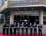 문경새재 유스호스텔 대변신…11일 문경 그랜드 리조트 오픈