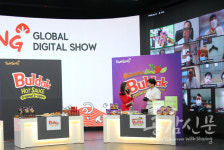 삼양식품, 강원도 춘천에서 글로벌 디지털 쇼 진행