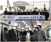 서울특별시의회 교통위원회, 서울교통공사 군자차량기지 현장 점검