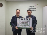 공감신문 전규열 대표, 길음종합사회복지관에 후원금 전달