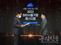 생활맥주, 2022 하이서울 우수기업 서울시장 표창 수상