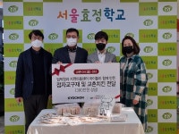 교촌치킨, 서울효정학교에 시각장애아동 위한 점자교재교구 및 치킨 전달