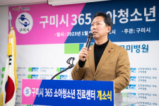 구미시, 24시간 진료 365 소아청소년 진료센터 개소