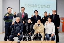 자연치유관광포럼, 임원 워크숍 및 정기총회…남우영 대표 자연치유의 세계 강연