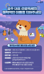 충주시 호수 벗어난 충주호수축제 새 이름 지어주세요