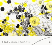 PBG 갤러리, 청신 개인전 BLACK NEON 내달 12일까지 진행