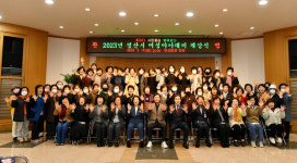 경산시, 2023년 경산여성아카데미 개강, 여성리더들의 교육의 산실