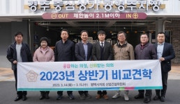 평택시의회 산업건설위원회, 상반기 비교견학 실시