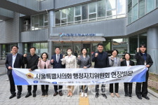 서울시의회 행정자치위원회, 민간위탁 청소년시설 운영실태 점검
