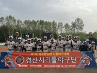 경산시 리틀야구단, 2023 백두병원배 리틀야구대회 우승