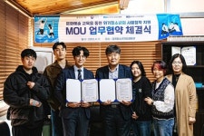 주식회사 칸, 강원청소년자립생활관 업무협약(MOU) 체결