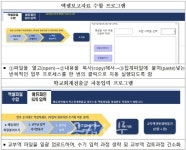 서울성동광진교육지원청, 예산 자동입력프로그램  개발‧보급…단순·반복 업무 경감