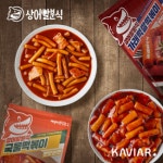 캐비아, 상어알분식 가래떡쌀떡볶이·국물떡볶이 2종 선보여