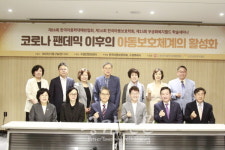 수원시·아동보호학회, 코로나 팬데믹 이후 아동보호체계 활성화 학술세미나 개최