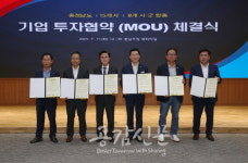 박경귀 아산시장, 한국에버스톤(주) 등 4개 기업 1850억 투자유치 협약