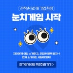 여행사 B2B SaaS 플랫폼 어딩, 지인추천 이벤트 진행