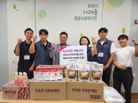 hy, 화성시 나래울종합사회복지관과 취약계층에 보양식 후원