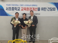 고광민 서울시의원, 서초중학교 숙원 실내체육관 예산확보 기여…공로 감사패 받아