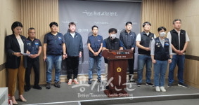 서울기술연구원노조, 경영진 부당노동행위…서울시 규탄 기자회견