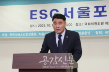 서울시의회 서울자연문화환경탐사연구회·서울ESG의원 콜로키움, ESG서울포럼 개최