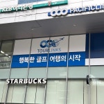 티엔엠투어대구지사 | 투어링스, 부산지사 출범…'지역 거점 서비스 관리 강화'