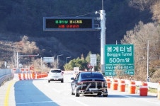보은 봉계터널 부분 개통