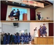 오금고등학교, 특별한 졸업식…학생 전원 직접 졸업장 수여