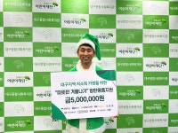 비올레또, 수익 일부분 사회 환원 공헌 활동 펼쳐