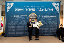 김종길국어논술학원, '제18회 대한민국 교육산업대상' 국어교육 부문 대상