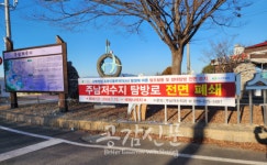 창원시, 주남저수지 고병원성 조류 AI 추가 발생
