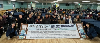 길음사회복지관, 같이 가치 행복해용 설날행사 펼쳐