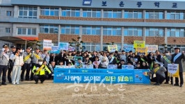 폭력없는 학교 만들기 캠페인 보은중학교서 열려