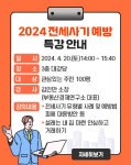 성동구, 20일 부동산 전세사기 피해예방 특강 개최