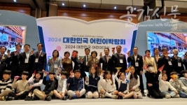 어린이가 행복한 대한민국…2024 대한민국 어린이박람회 개막