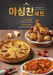 돈치킨, 프리미엄 시카고피자 2종 출시