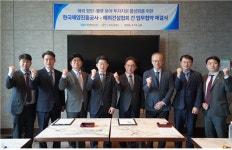한국아나운서진흥협회(KAPA)(제이기획) | 해외건설協-해양진흥공사, 해외 항만·물류 인프라 투자개발 활성화 협약 체결