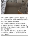 대구시민들 학정역 위브더제니스 청약 마음 접어야 하나…두산건설 신뢰도 흔들