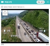 [속보] 중부내륙고속도로 창원방향(영산IC인근) 연쇄추돌사고 발생, 차량 정체