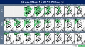 [오늘날씨] 강한 비와 강풍 주의보... 기상청, 철저한 대비 당부