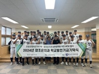 구리 참조은치과의원, 인창고등학교 야구부와 의료 지원 협력 체결