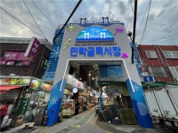 부산 민락골목시장, 중기부 디지털 전통시장 육성사업 선정