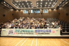 두원공과대학교, 2024 파주시 진로교육박람회와 평생학습축제 개최