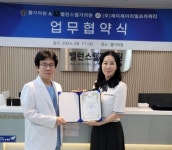 대한민국글로벌비즈니스협회, 밸런스웰가의원과 업무 제휴 협약 체결