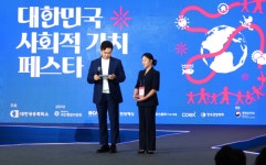 브이드림, '제1회 사회적 가치 페스타' 참여