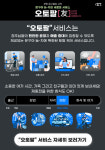 앤소울 주식회사, 무인 문구점 문구야 놀자 위한 무인 토탈관리 서비스 오토팔 론칭