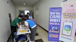 논산시 보건소, 디지털배움터와 함께하는 건강오늘앱 활용 교육 성료