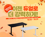 에이픽스, 듀얼 모터 모션데스크 MD302D 출시