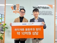 월드비전 경기남부사업본부, 아이원바이오와 물품 후원 약정식 성료