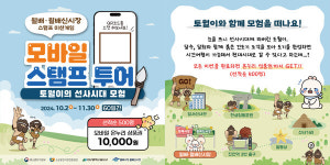 대구 월배시장·신시장, 모바일 스탬프 투어 운영