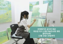 문화매거진, 12월 최유경 작가의 첫 미술 개인전 푸른 이끼 섬돌 선봬